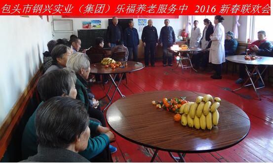 新年新春話(huà)吉祥，祝愿老人更安康